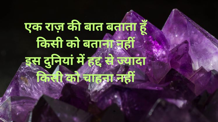 raaz shayari