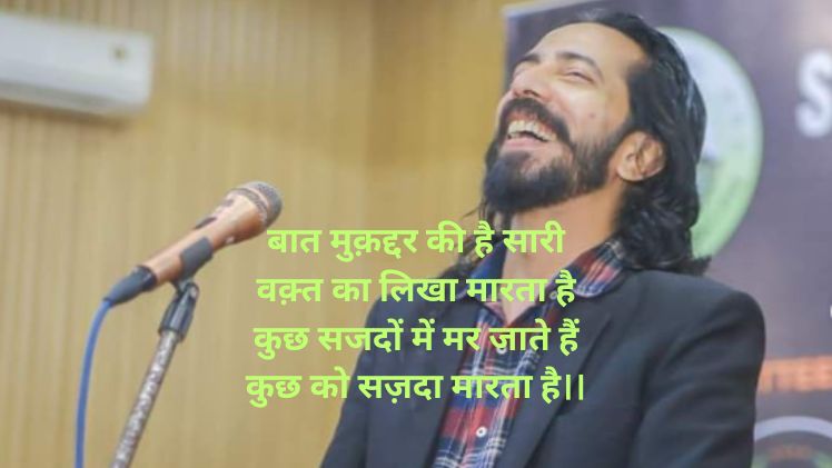 Ali Zaryoun Love Shayari Hindi