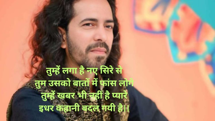 Ali Zaryoun Shayari In Hindi and Urdu