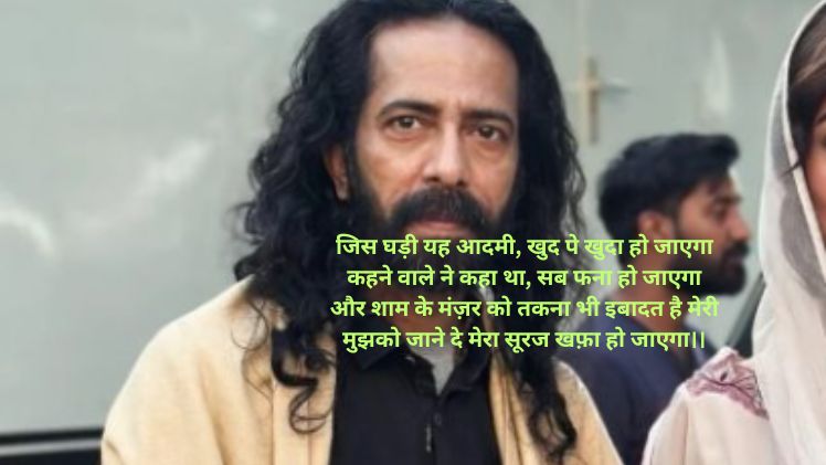 Ali Zaryoun Shayari in hindi