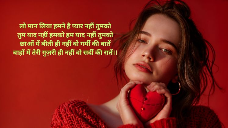 Sad Song Shayari