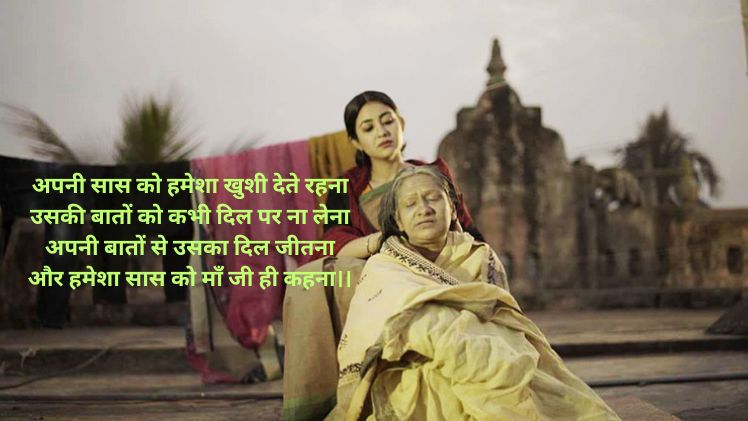 love saas bahu quotes