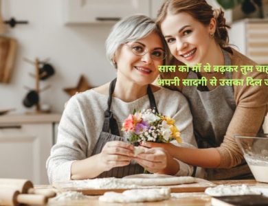 saas bahu quotes in hindi _ shayari