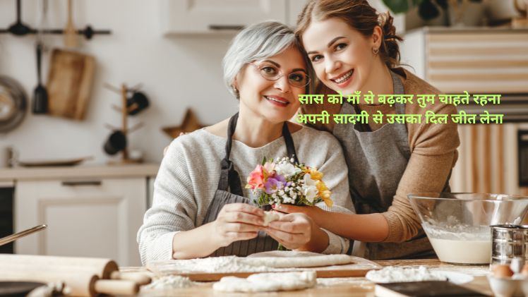 saas bahu quotes in hindi _ shayari