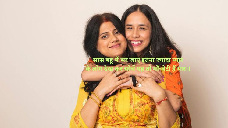 sad saas bahu quotes